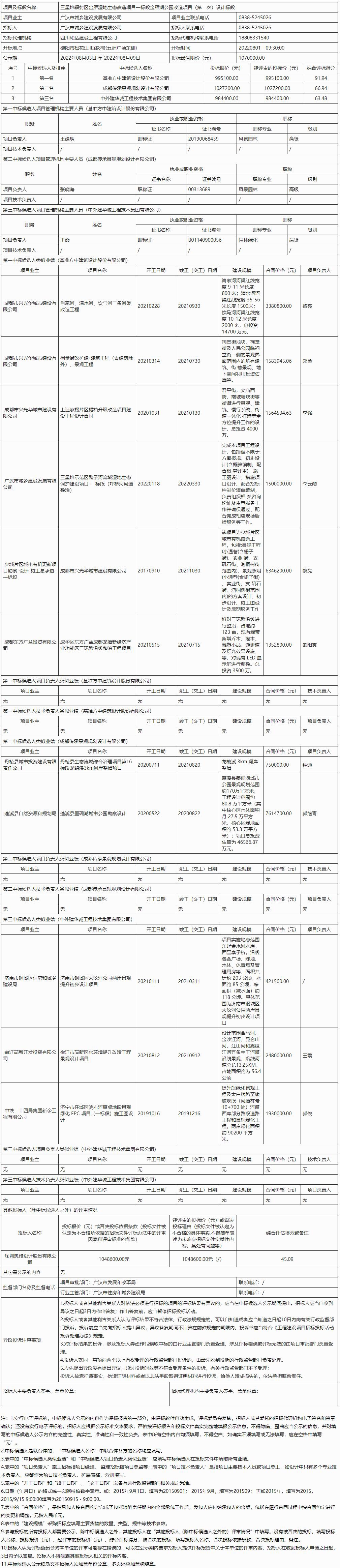 QQ截图20220808144820.jpg